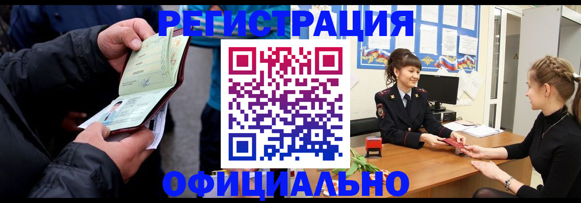 прописка иностранных граждан в Камышлове