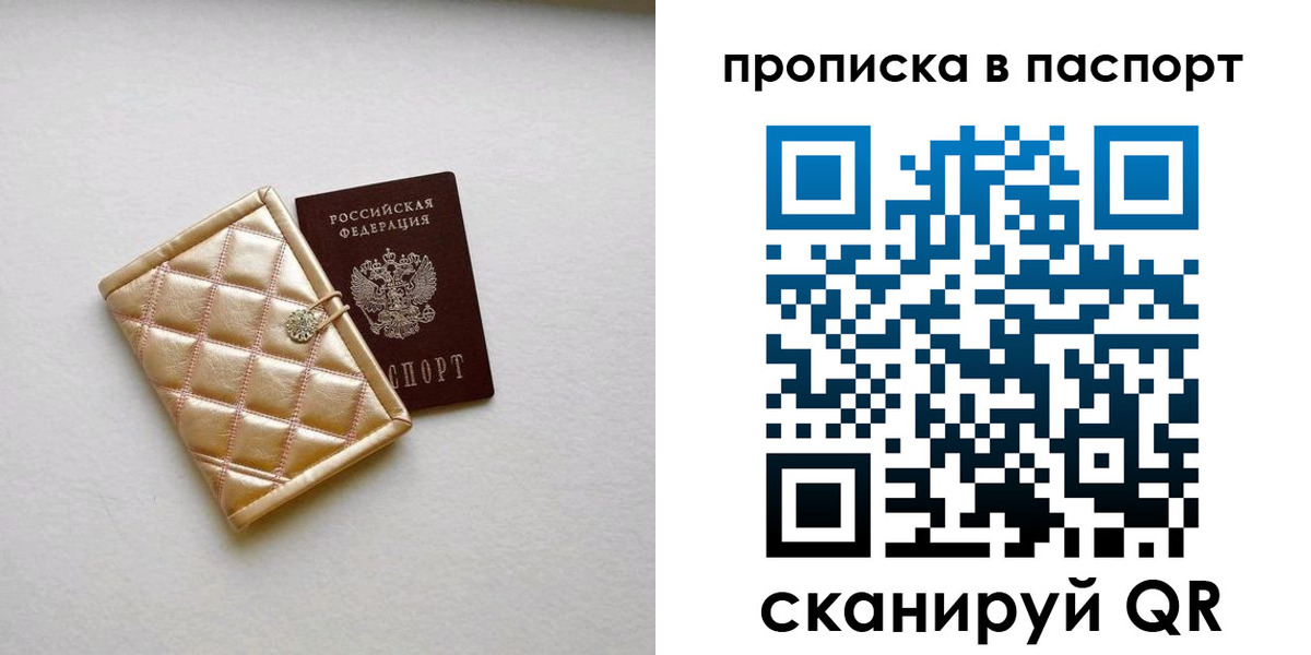 прописка в квартире в Камышлове