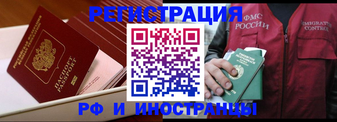 временная регистрация купить в Камышлове