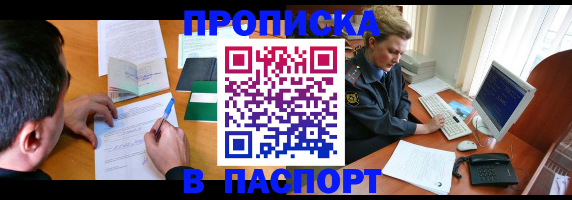 прописка для кредита в Камышлове