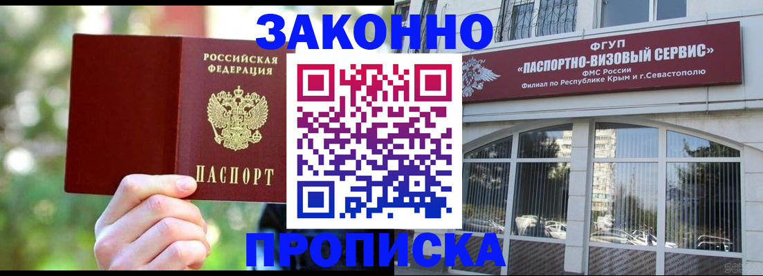 временная регистрация гарантия в Камышлове