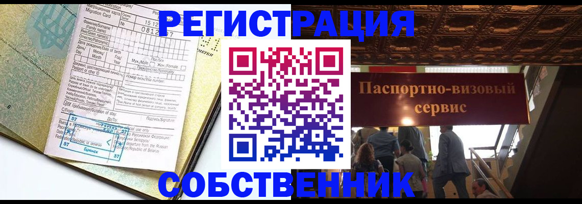 прописка для работы в Камышлове